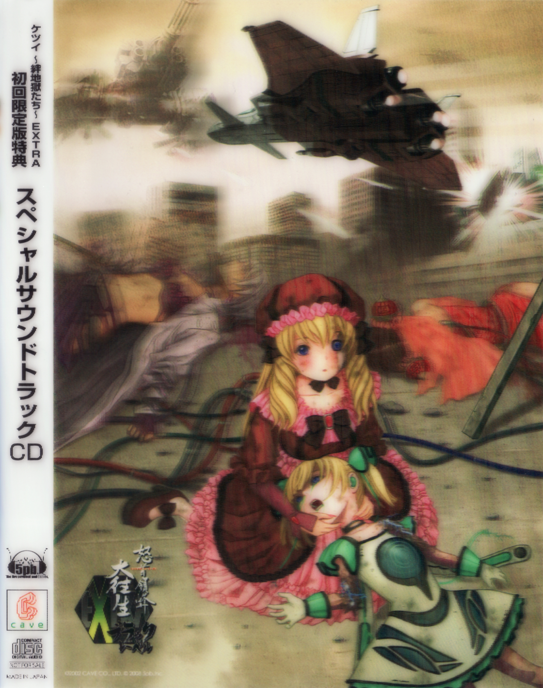 烈焰OST CD 公式アルバム Shin Hikari Shinwa Palutena no Kagami Original Soundtrack